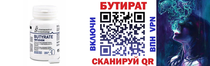 где купить наркоту  Чадан  БУТИРАТ буратино 