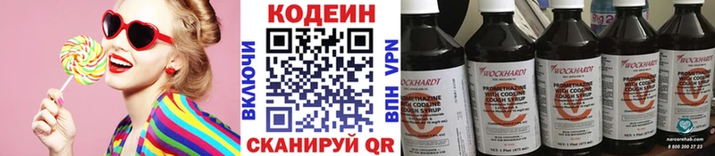 Codein напиток Lean (лин)  Чадан 