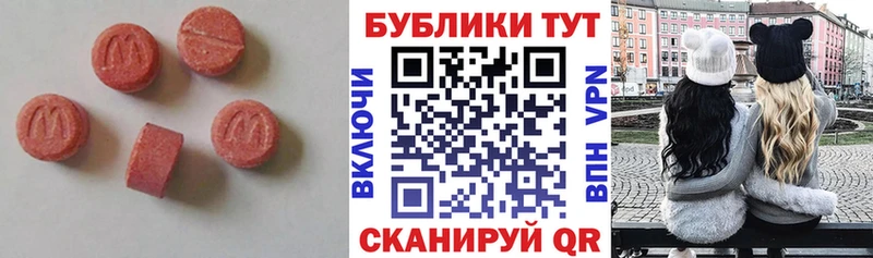 Экстази круглые  блэк спрут ССЫЛКА  Чадан  купить наркоту 