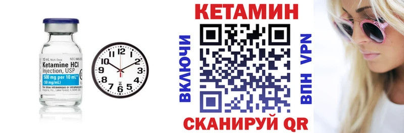 Кетамин VHQ  что такое   Чадан 