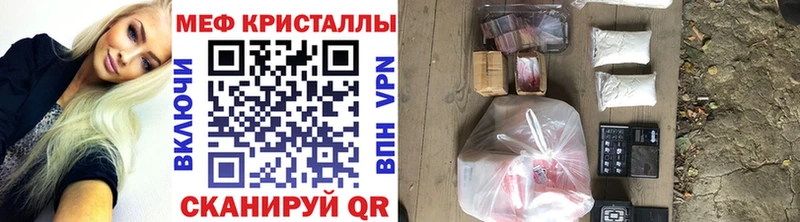 МЯУ-МЯУ кристаллы  mega зеркало  Чадан 