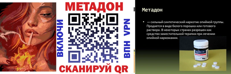 мега сайт  купить закладку  Чадан  МЕТАДОН VHQ 
